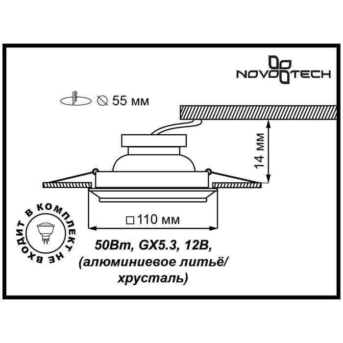 Встраиваемый светильник Novotech Floe 370147 в Санкт-Петербурге