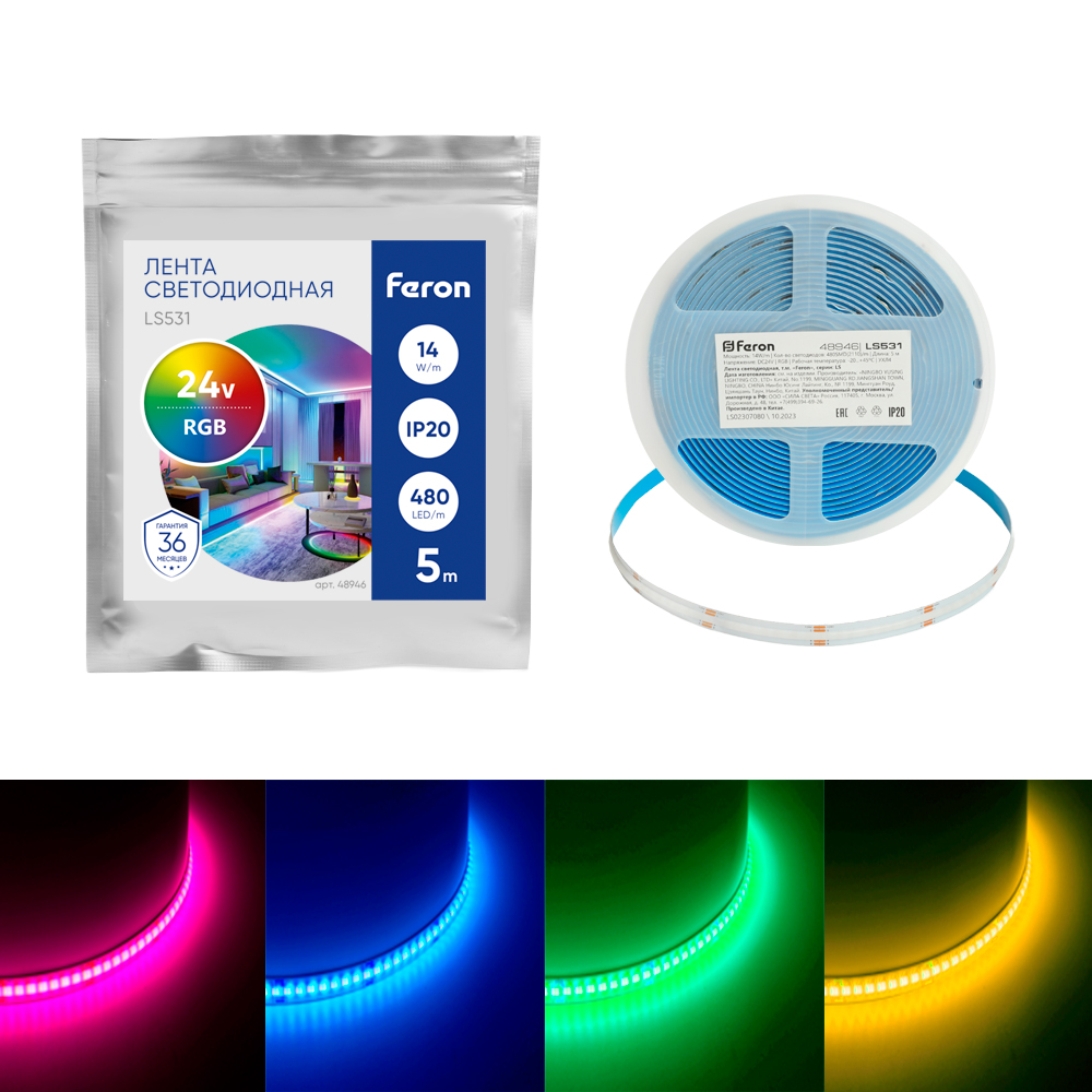 Светодиодная лента Feron LS531 24В 14Вт/м RGB 5м IP20 48946 в #REGION_NAME_DECLINE_PP#