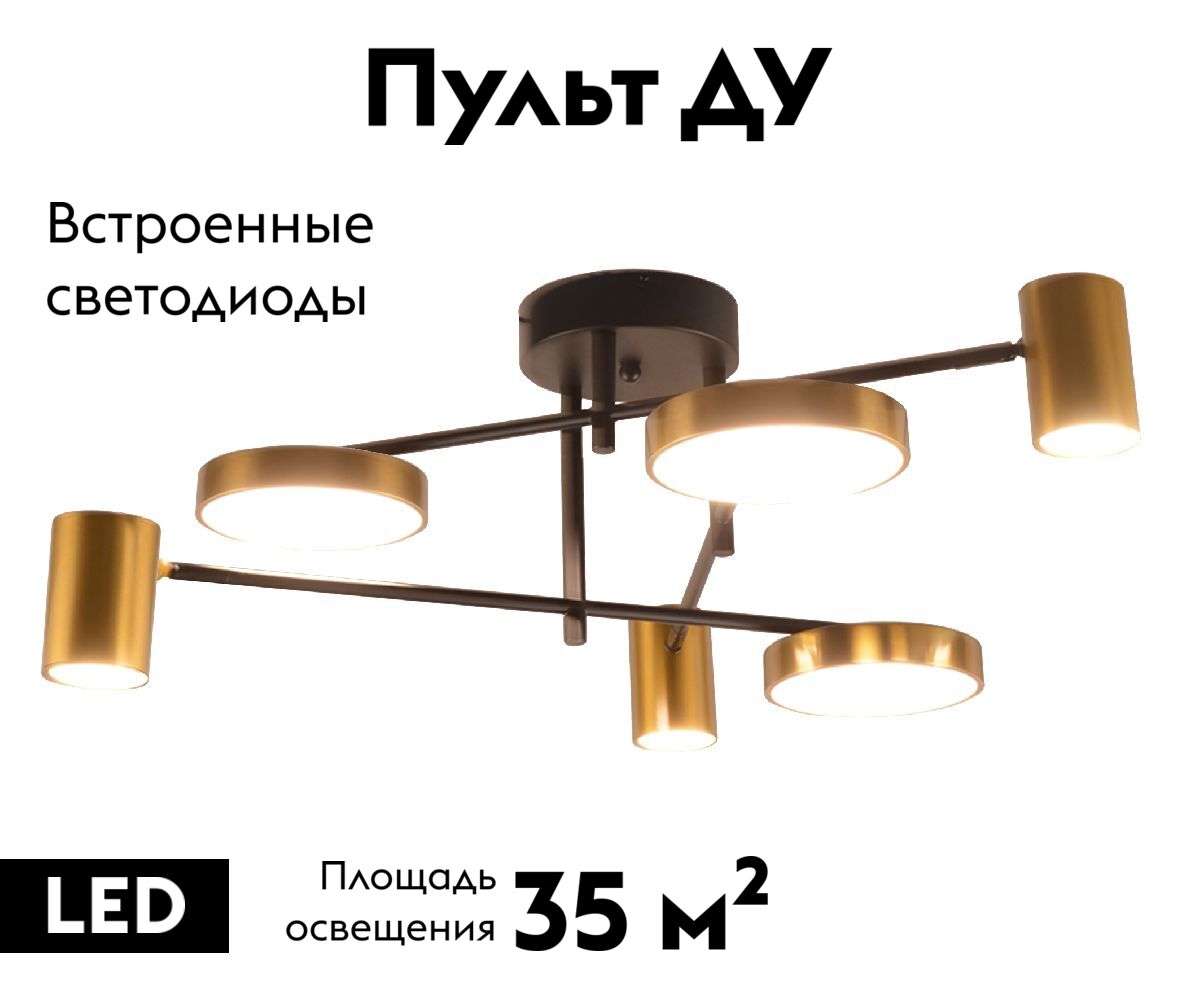 Потолочная люстра Kink Light Рапис 07645-6D,19(20) в Санкт-Петербурге