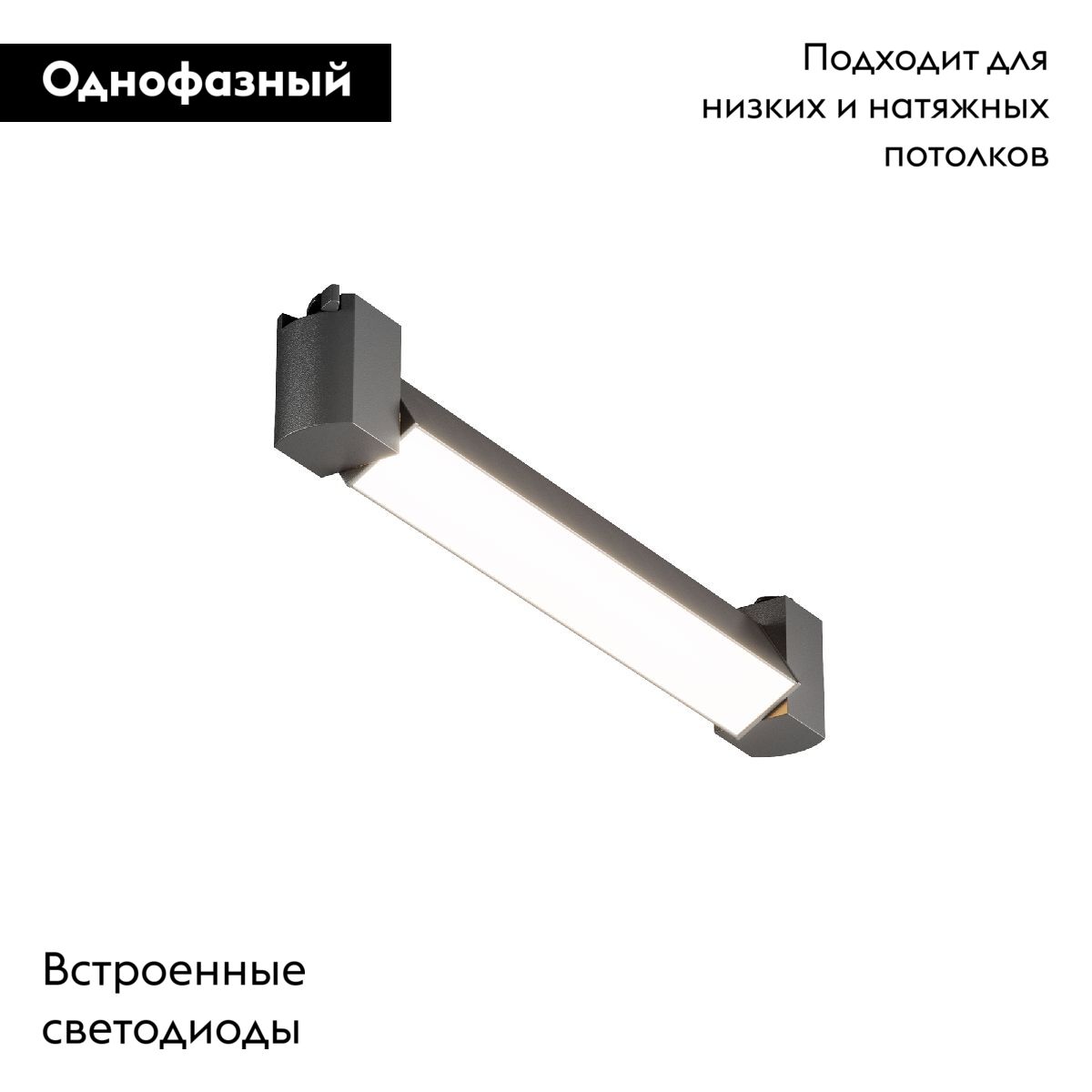 Трековый однофазный светильник Maytoni Basis Rot TR104-1-10W3K-B в Санкт-Петербурге