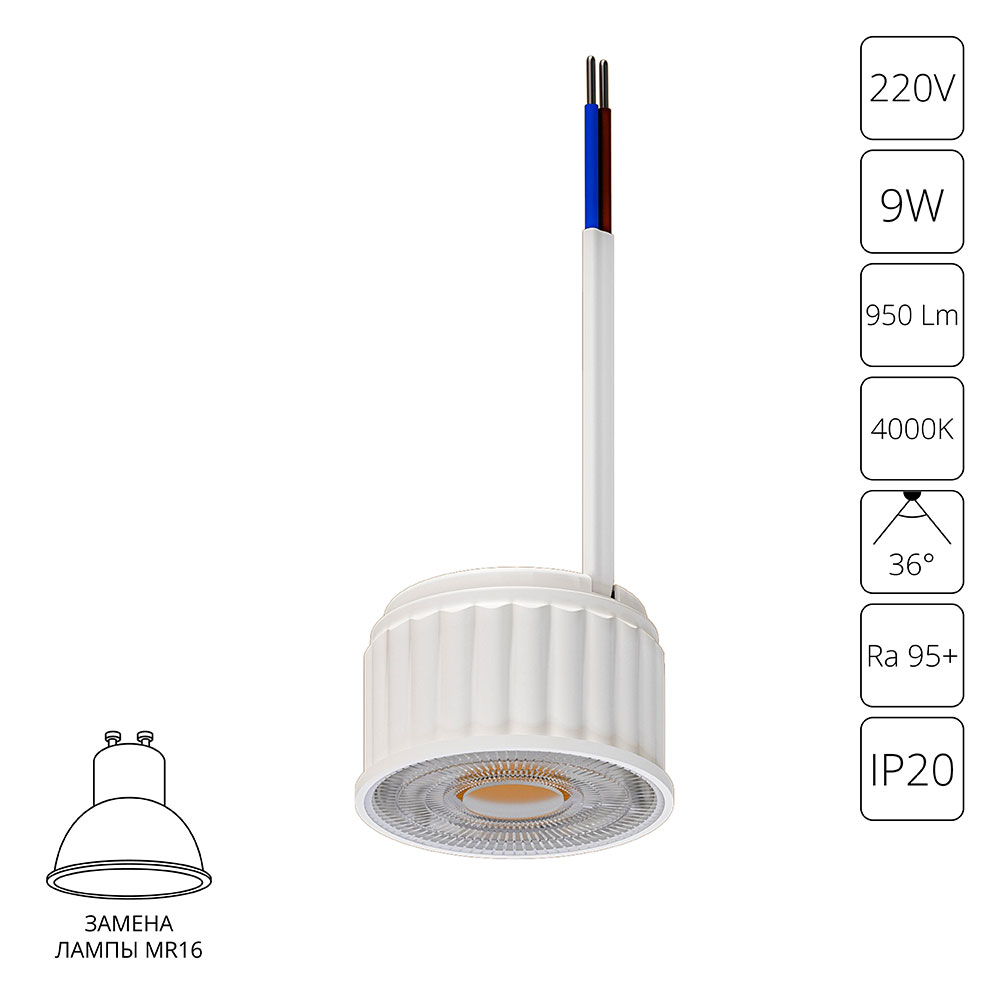 Светодиодный модуль Arte Lamp Ore A22090-4K в Санкт-Петербурге