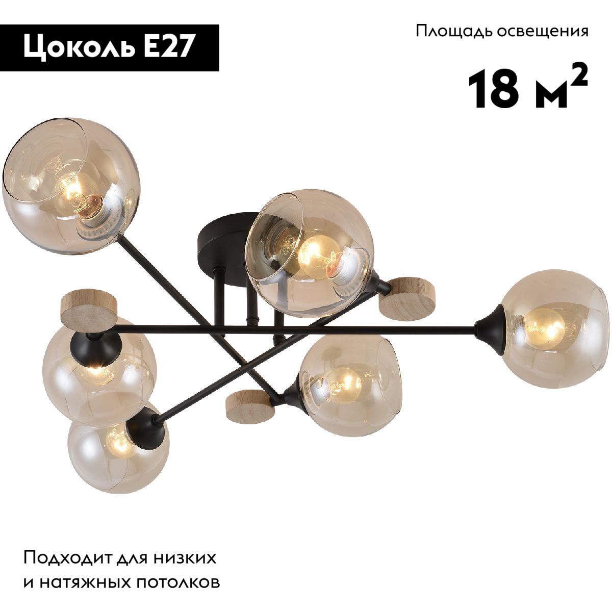 Потолочная люстра Reluce 01491-0.3-06 BK+WOOD в Санкт-Петербурге