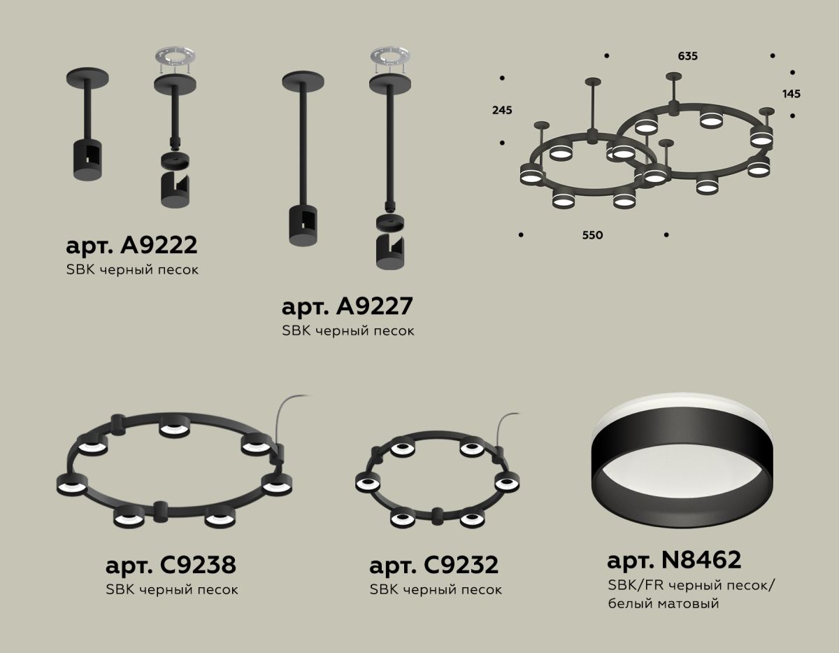 Комплект подвесного светильника Ambrella Light Techno Ring XR92221005 (A9222, A9227, C9238, C9232, N8462) в Санкт-Петербурге