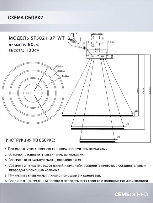 Подвесная люстра Seven Fires Morits SF5021/3P-WT в Санкт-Петербурге