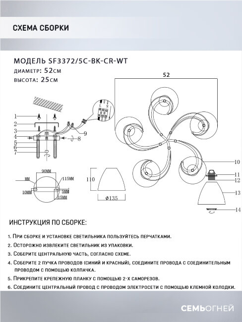 Потолочная люстра Seven Fires Nuala SF3372/5C-BK-CR-WT в #REGION_NAME_DECLINE_PP#