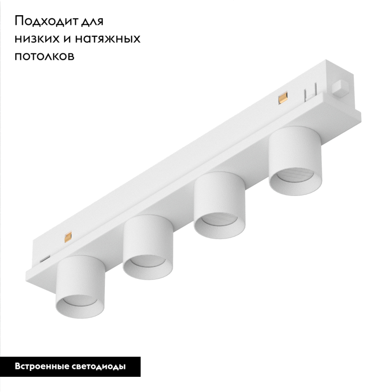 Трековый светильник Arlight Mag-Orient-Krater-L195-12W Warm3000 037328 в Санкт-Петербурге