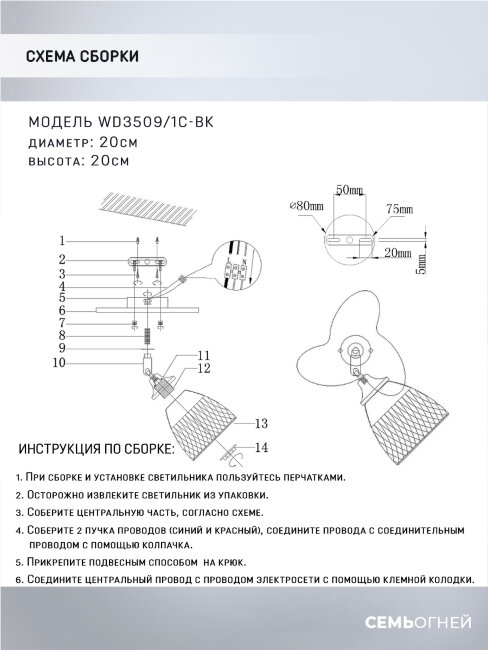 Спот Wedo Light Veyla WD3509/1C-BK в Санкт-Петербурге