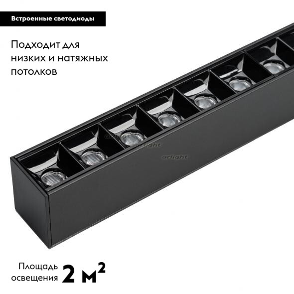 Светильник на шине Arlight 026935 в Санкт-Петербурге