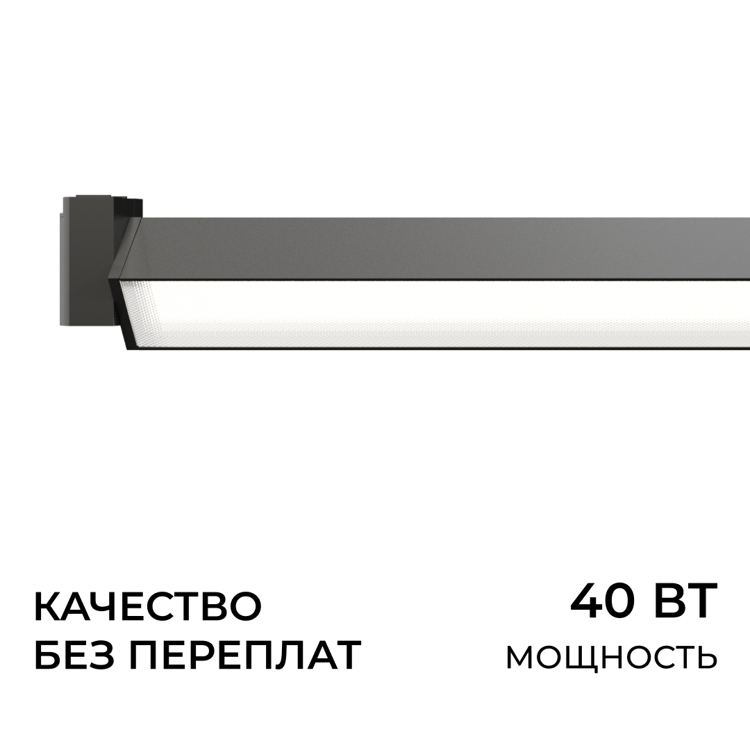 Трековый однофазный светильник на потолок Apeyron 25-23 в Санкт-Петербурге