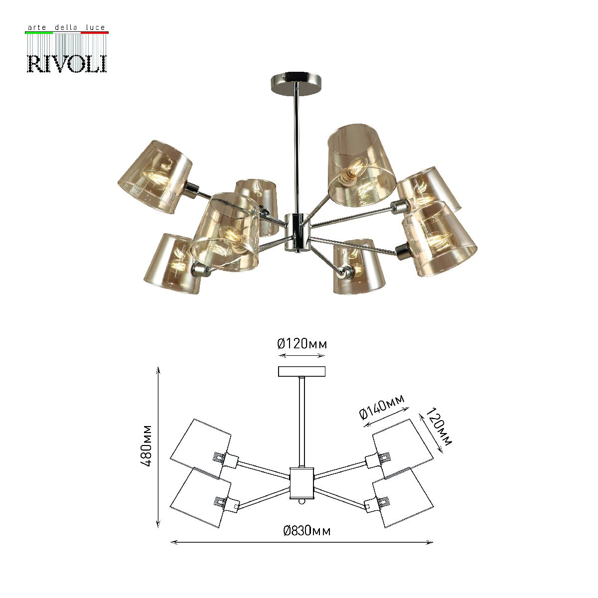 Люстра на штанге Rivoli Eliza 2084-308 Б0055630 в Санкт-Петербурге