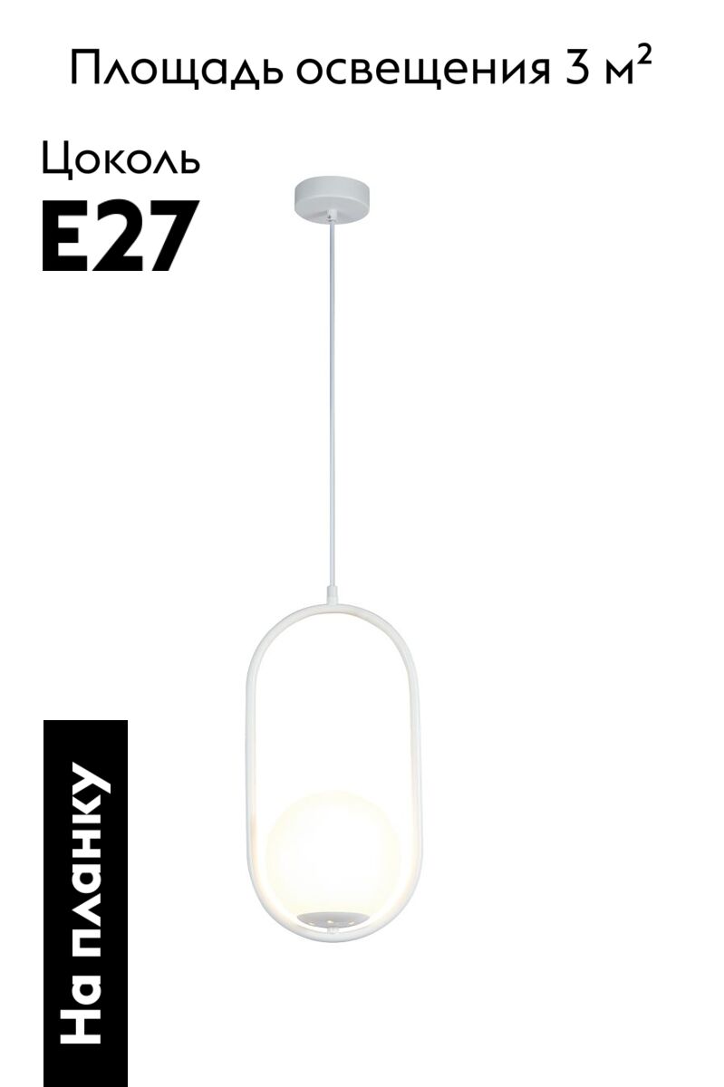 Подвесной светильник Moderli Klaster V11587-1P в Санкт-Петербурге