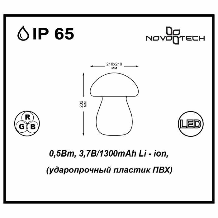 Уличный светильник Novotech Conte 357340 в Санкт-Петербурге