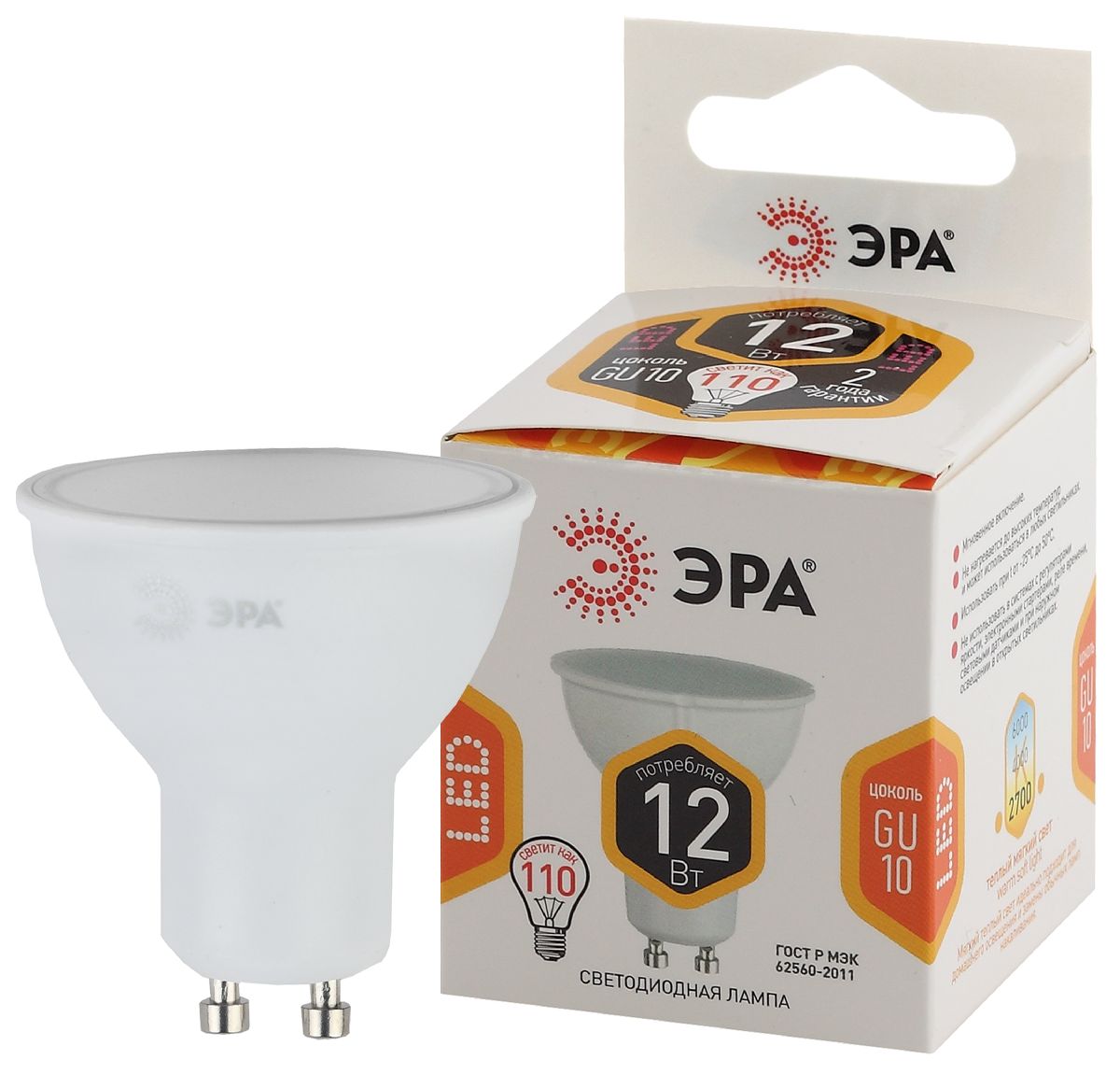 Лампа светодиодная Эра GU10 12W 2700K LED MR16-12W-827-GU10 Б0040889 в Санкт-Петербурге