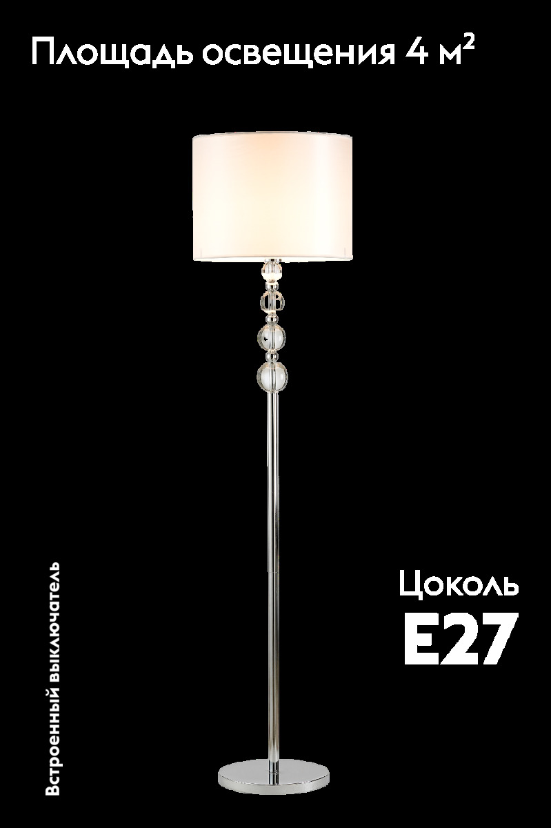 Торшер Moderli Bubbles V11141-1F в Санкт-Петербурге