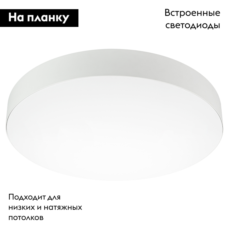 Потолочный светильник Arlight SP-PLATO-R1200-145W Day4000 (WH, 120 deg, 230V) 038932 в Санкт-Петербурге