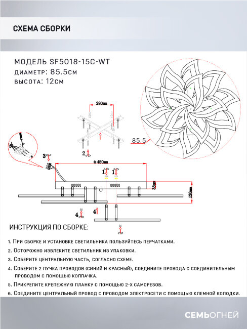 Потолочная люстра Seven Fires Lorens SF5018/15C-WT в Санкт-Петербурге