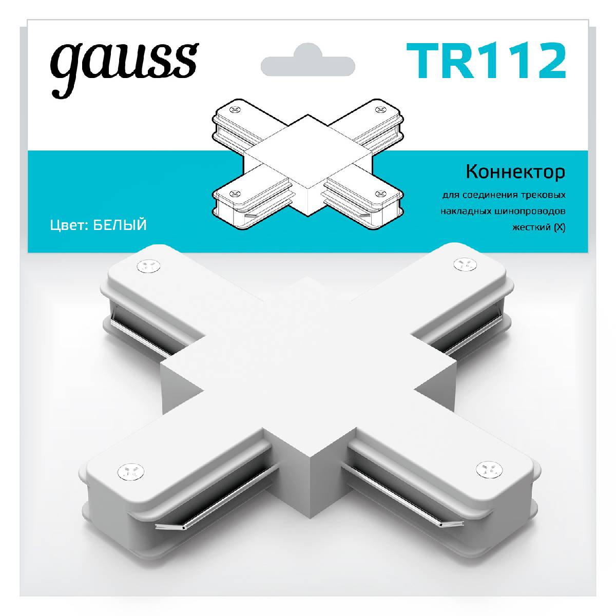 Коннектор X-образный Gauss TR112 в Санкт-Петербурге