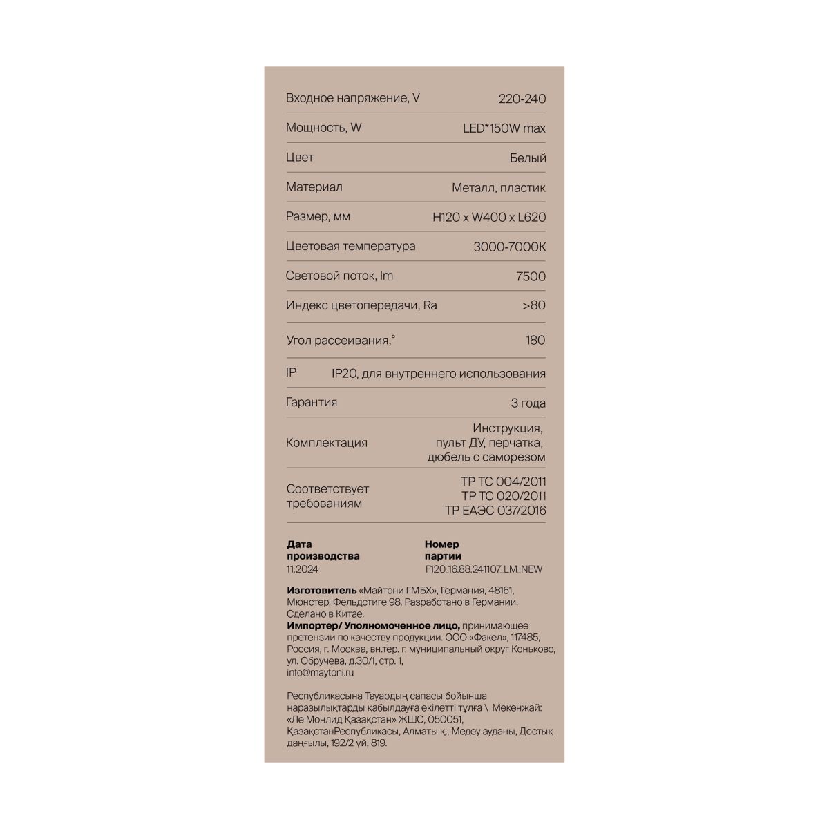 Потолочный светильник Freya Market FR6199CL-L150W в Санкт-Петербурге