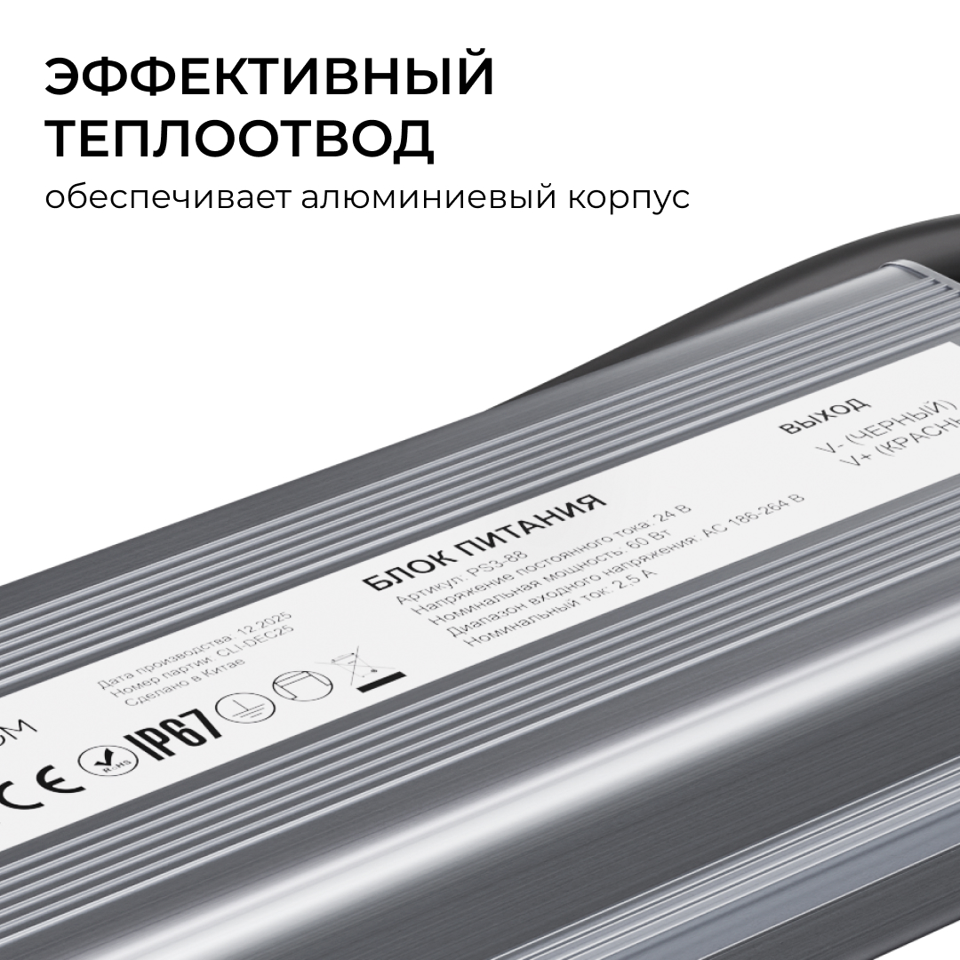 Блок питания OGM 24В, 60Вт, 186-264В, 2,5А, IP67 PS3-88 в #REGION_NAME_DECLINE_PP#