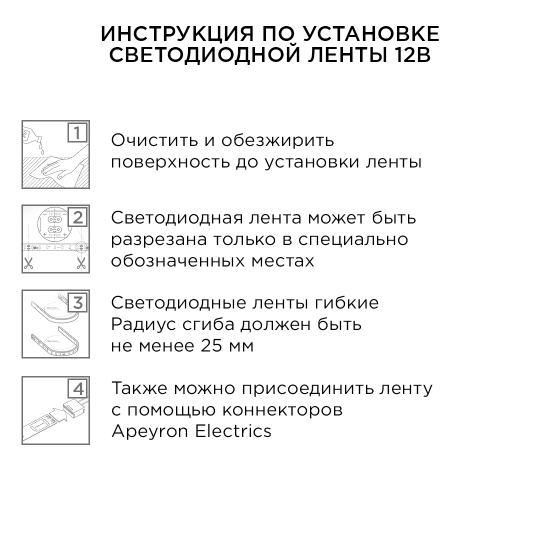 Комплект светодиодной ленты Apeyron 12В (блок, коннектор) 4.8Вт/м smd 3528 60 д/м IP20 5м 3000K (блок, коннектор) 10-11 в Санкт-Петербурге