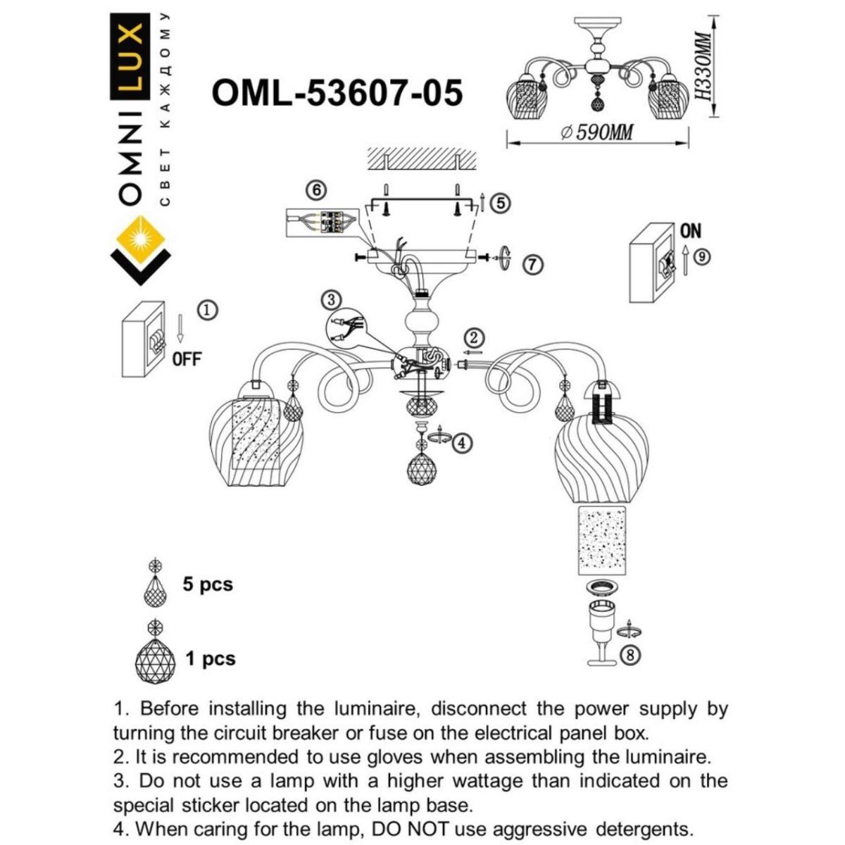 Потолочная люстра Omnilux Telti OML-53607-05 в Санкт-Петербурге