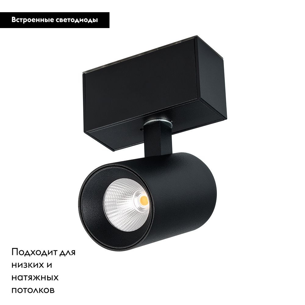 Трековый магнитный светильник Arlight MAG-SPOT-45-R85-7W Day4000 (BK, 24 deg, 24V, DALI) 046587 в Санкт-Петербурге