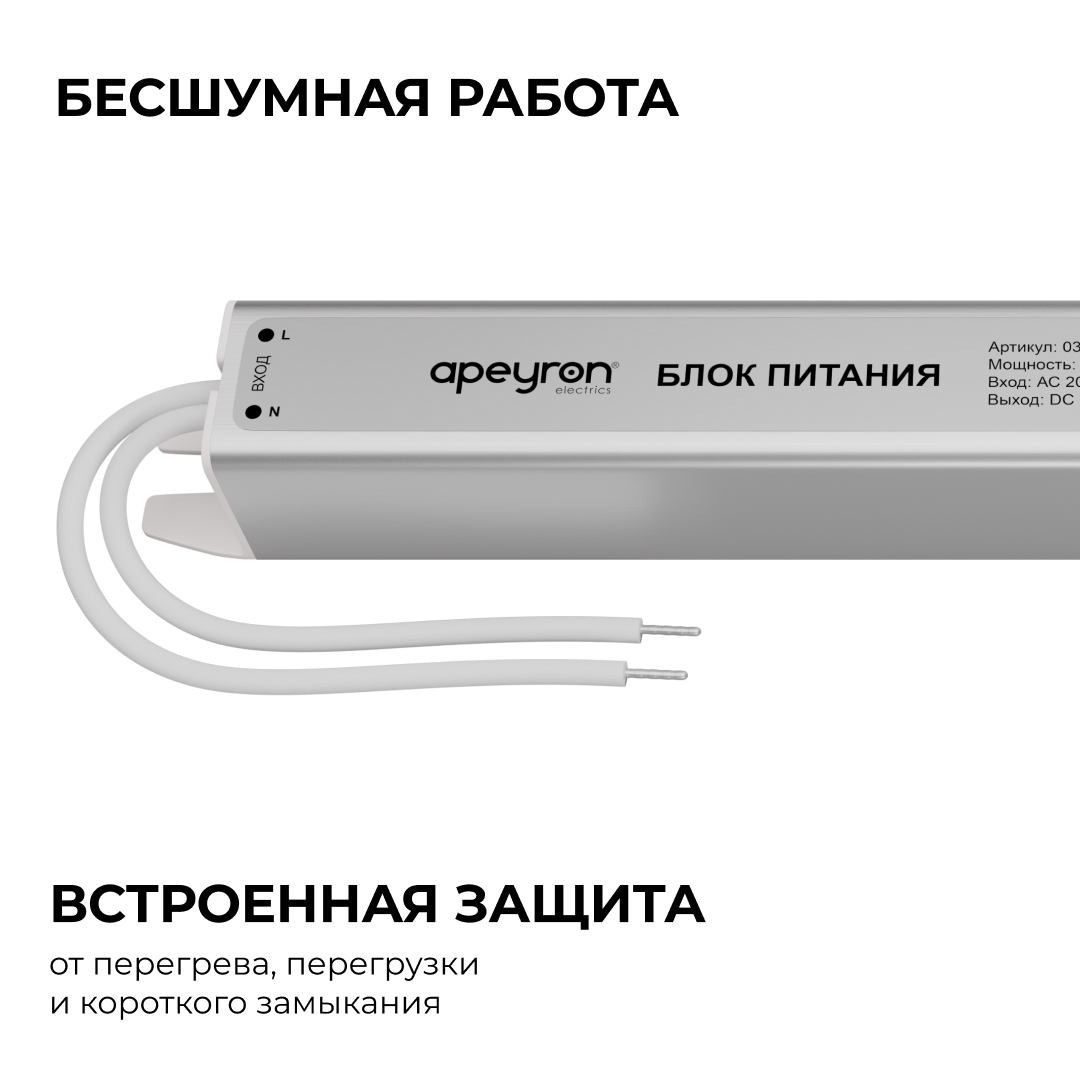 Блок питания Apeyron 12В, 24Вт, 200-264В, 2А, IP20 03-175 в Санкт-Петербурге