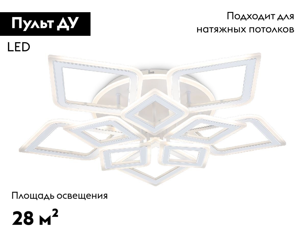 Потолочная люстра Ambrella Light Acrylica Original FA8914 в Санкт-Петербурге