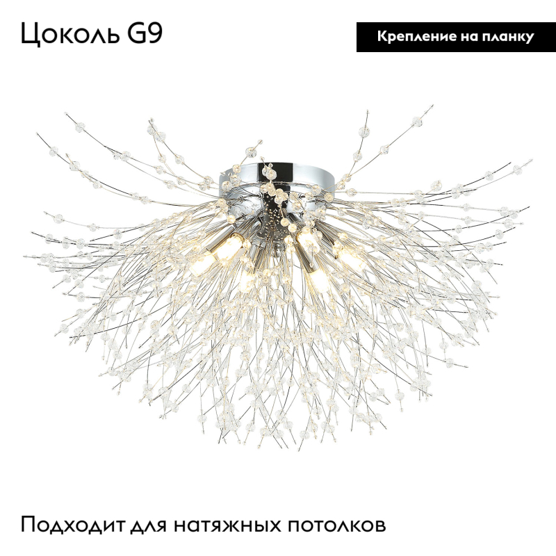 Потолочная люстра Lussole Davie LSP-8780 в Санкт-Петербурге