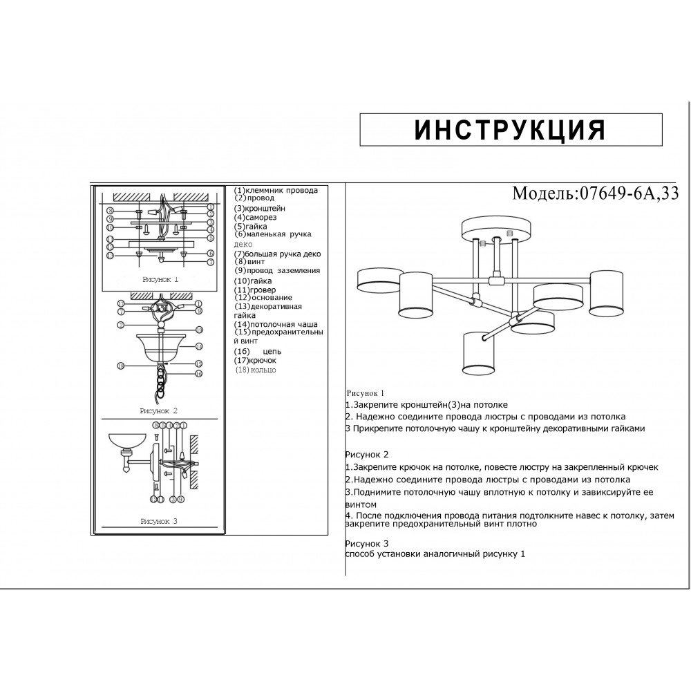 Потолочная светодиодная люстра Kink Light Мекли 07649-6A,33 в Санкт-Петербурге