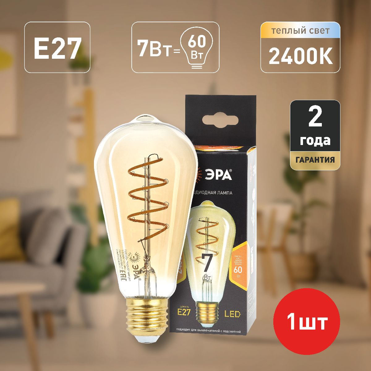 Лампа светодиодная Эра E27 7W 2400K F-LED ST64-7W-824-E27 spiral gold Б0047665 в Санкт-Петербурге