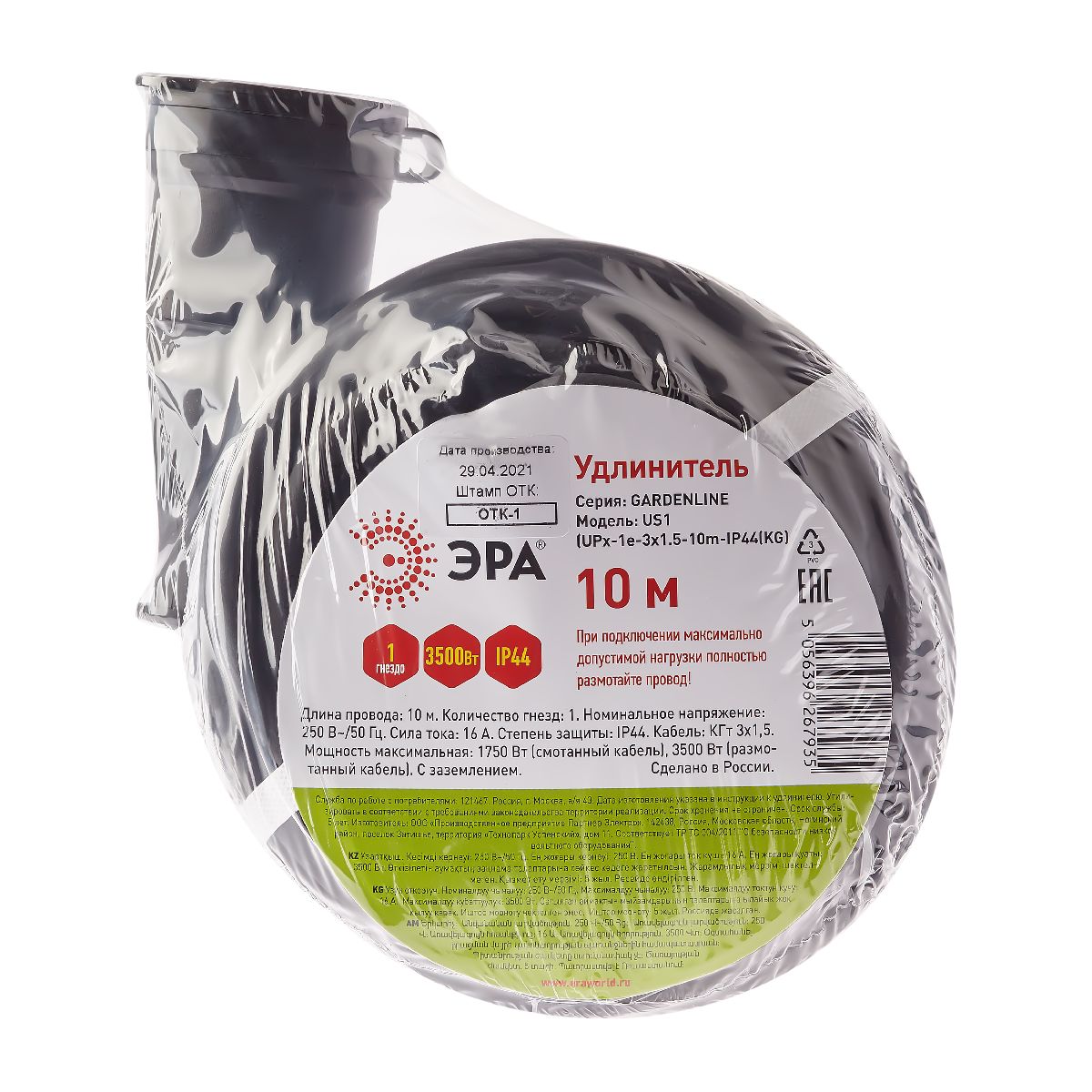 Удлинитель силовой Эра UPx-1e-3x1,5-10m-IP44(KG) Б0050857 в Санкт-Петербурге
