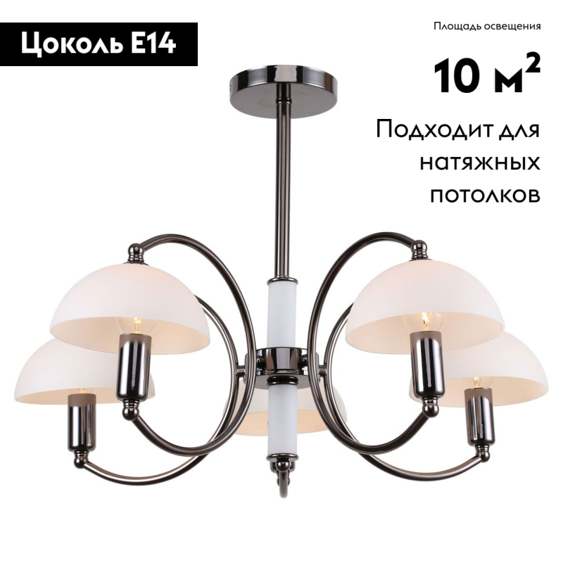 Потолочная люстра Lussole Lgo Gila LSP-8084 в Санкт-Петербурге