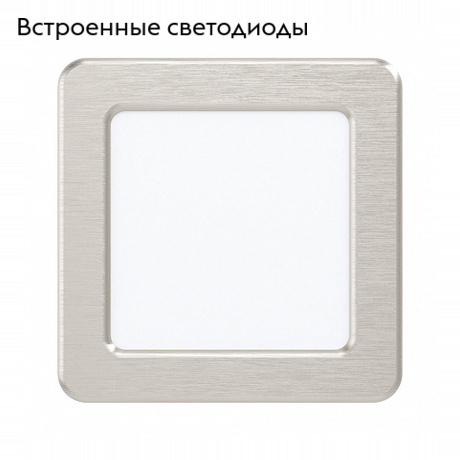 Встраиваемый светильник Eglo Fueva 99167 в Санкт-Петербурге