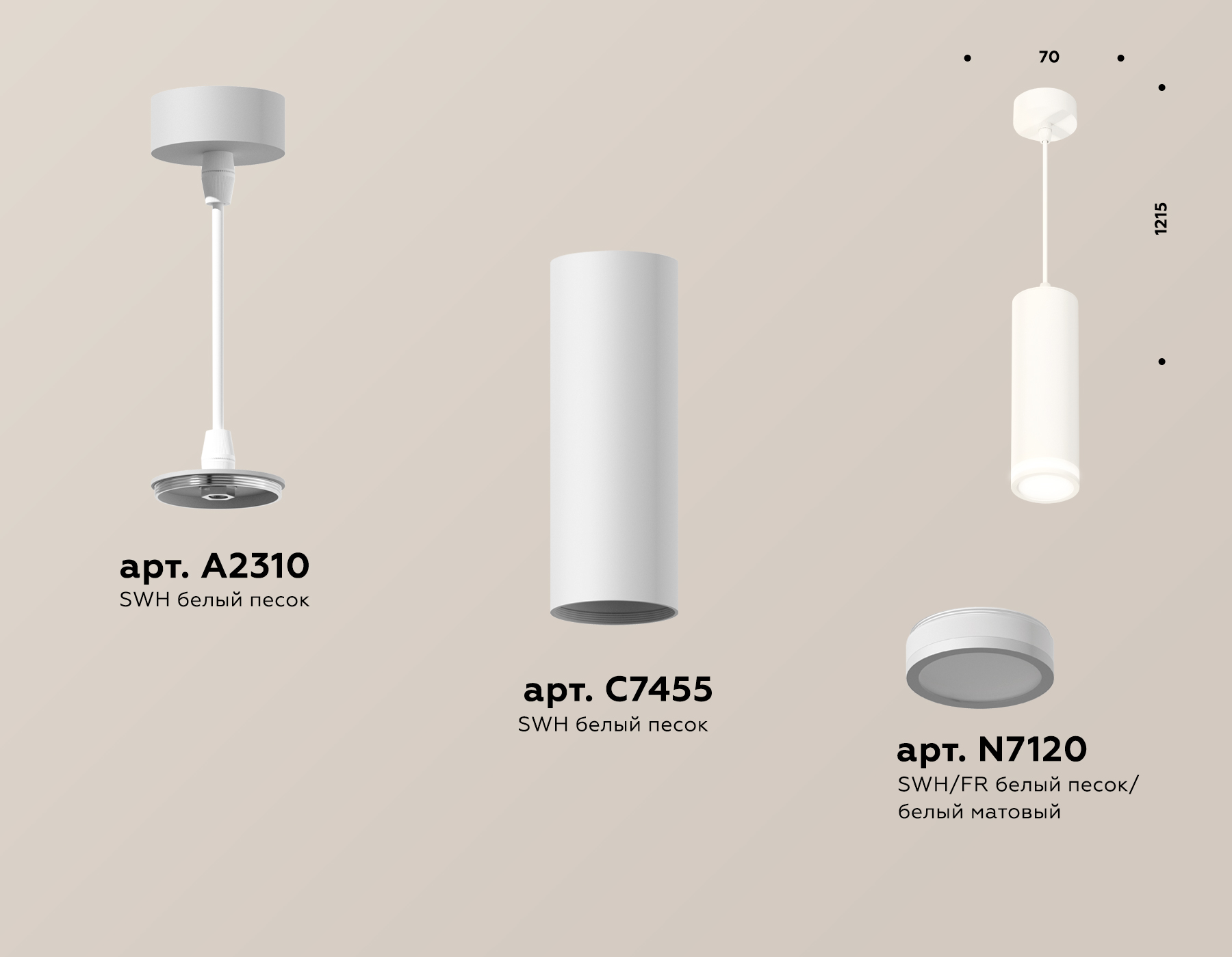 Подвесной светильник Ambrella Light Techno Spot XP7455002 (A2310, C7455, N7120) в Санкт-Петербурге