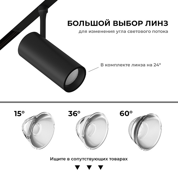 Светодиодный светильник для магнитной системы Ledron Pular 10 GDD20/15 Black 3000K 00000017548 в Санкт-Петербурге