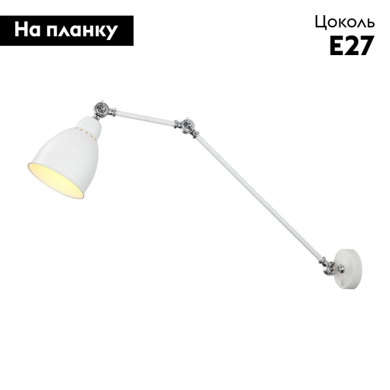 Спот Arte Lamp A2055AP-1WH в #REGION_NAME_DECLINE_PP#