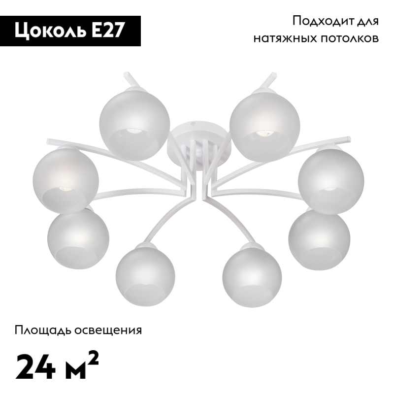 Потолочная люстра Vitaluce V4285-0/8PL в Санкт-Петербурге