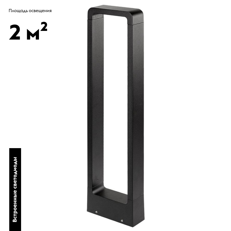 Садовый светильник Arlight Lgd-path-frame 021929(1) в Санкт-Петербурге