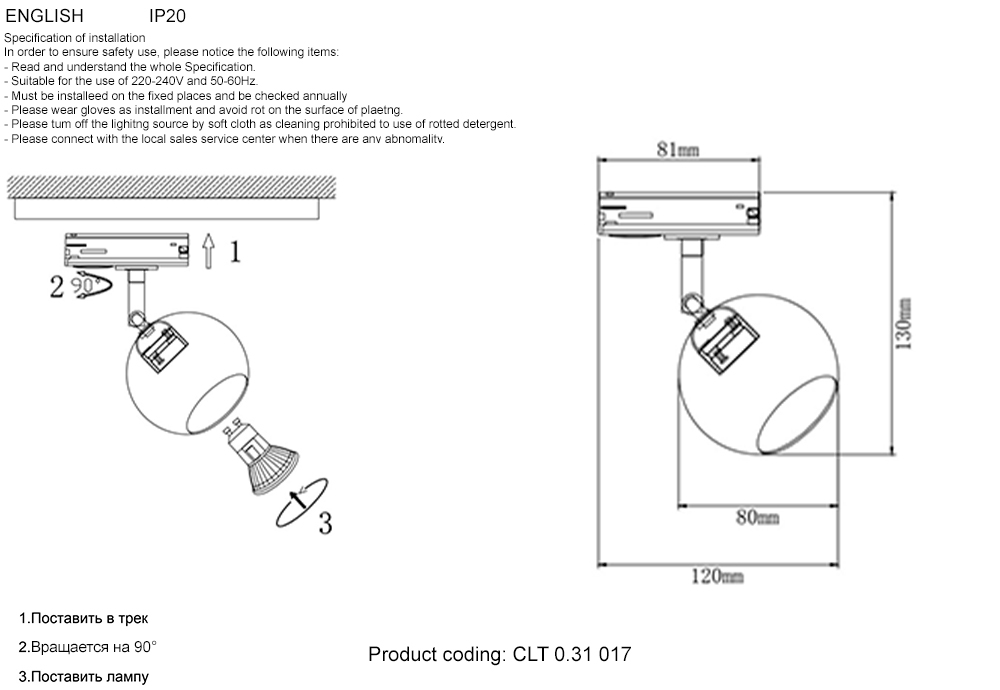 Трековый однофазный светильник Crystal Lux CLT 0.31 017 BL в Санкт-Петербурге