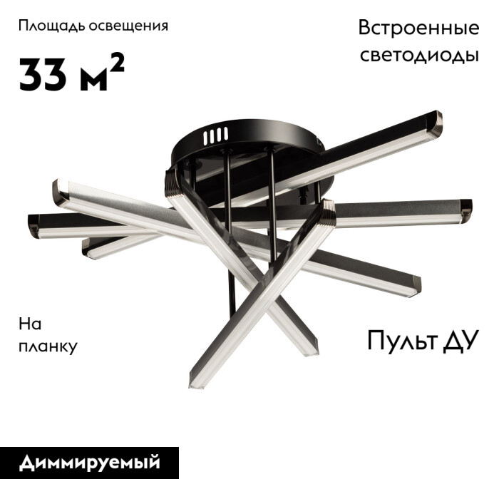 Потолочная люстра De Markt Драйв 377015305 в Санкт-Петербурге