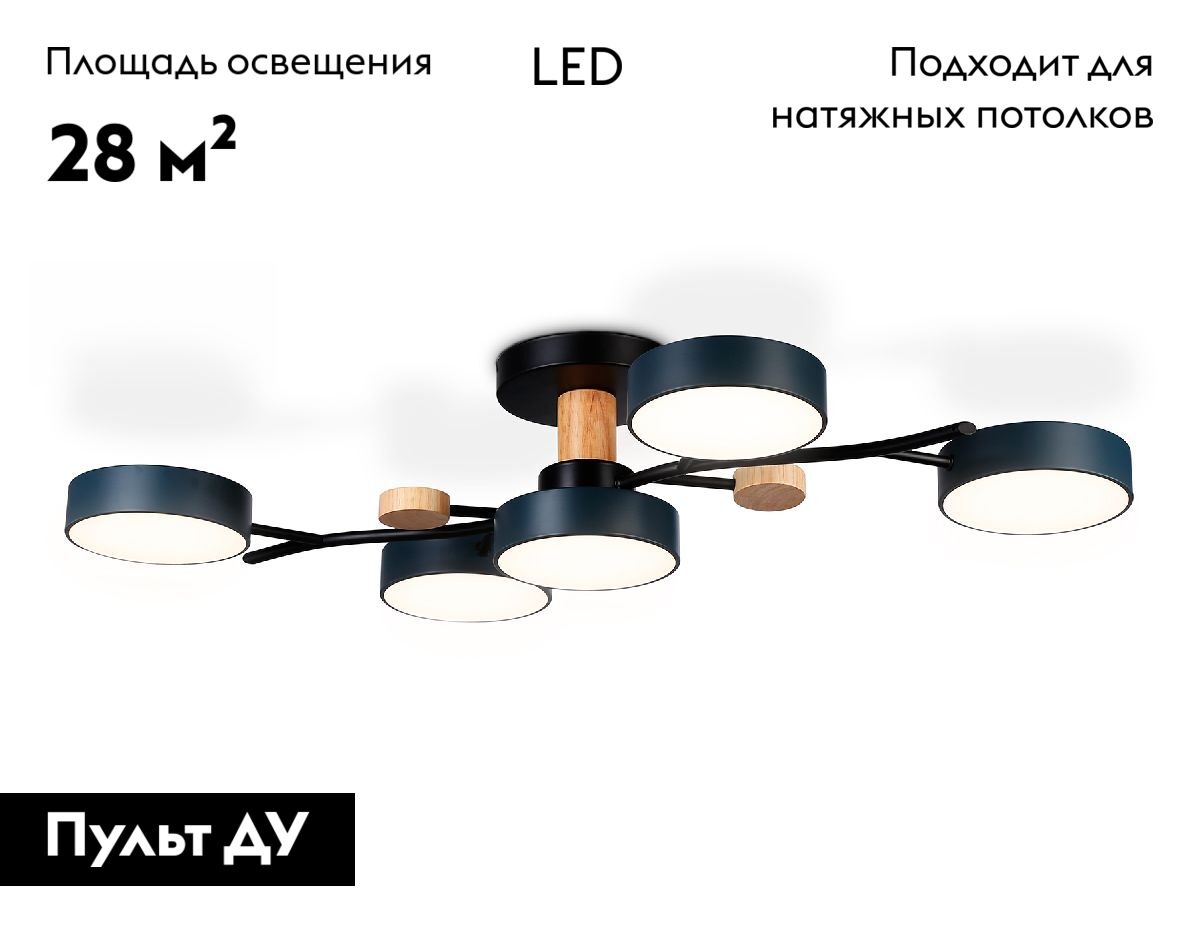 Потолочная люстра Ambrella Light Comfort LineTech FL4835 в Санкт-Петербурге