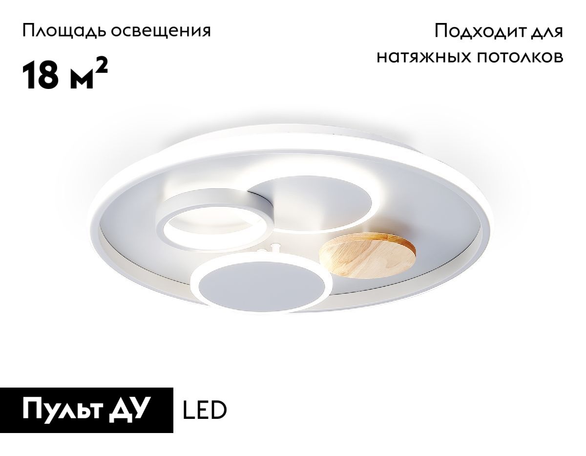 Потолочная люстра Ambrella Light Comfort LineTech FL4803 в Санкт-Петербурге