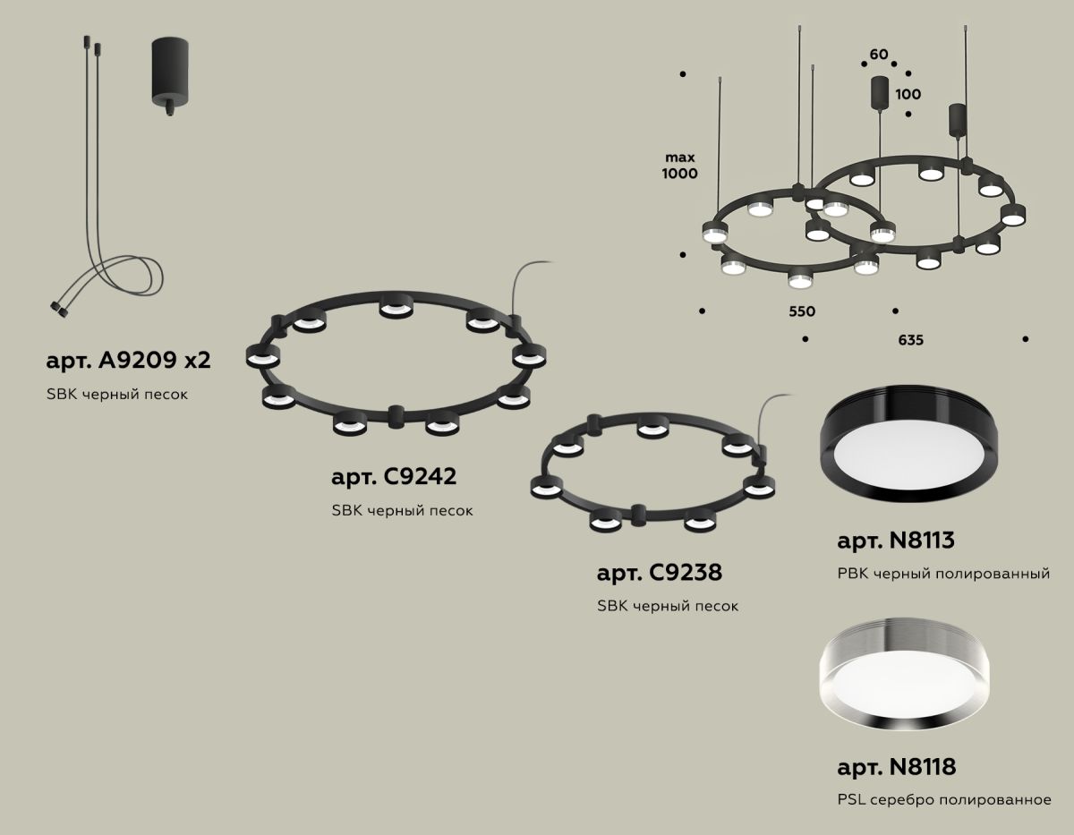 Комплект подвесного светильника Ambrella Light Techno Ring XR92091200 (A9209x2, C9238, C9242, N8113, N8118) в Санкт-Петербурге