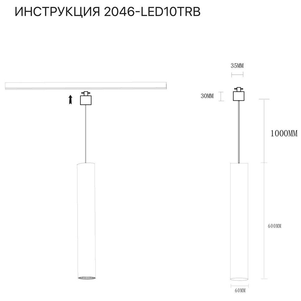 Трековый светильник Simple Story 2046-LED10TRB в #REGION_NAME_DECLINE_PP#