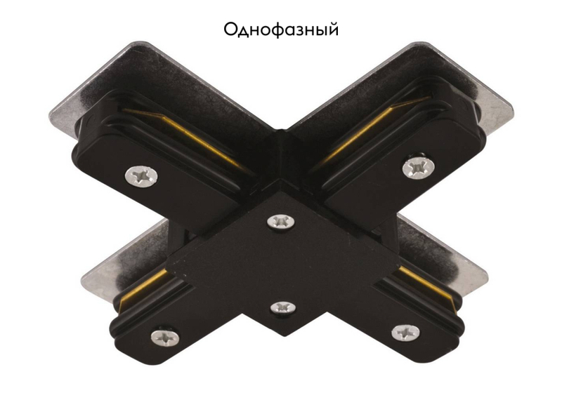 Коннектор для шинопровода Arte Lamp Track Accessories A110006 в Санкт-Петербурге