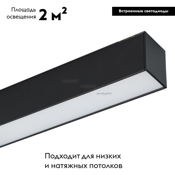 Светильник на шине Arlight 026947 в Санкт-Петербурге