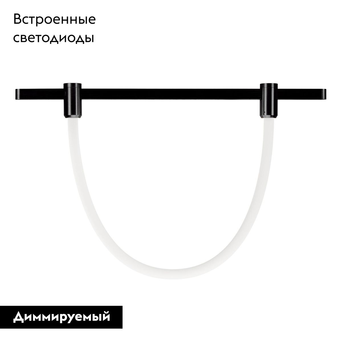 Трековый светильник Arlight ART-APRIORI-TUBE-ELASTIC-R38-L1000-8W Warm3000 049273 в #REGION_NAME_DECLINE_PP#