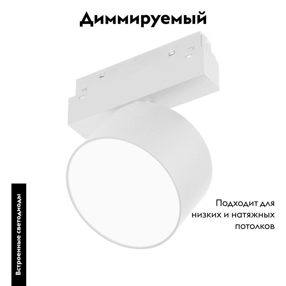 Трековый магнитный светильник Arlight MAG-ORIENT-RONDO-R120-15W Day4000-MIX 048355 в Санкт-Петербурге