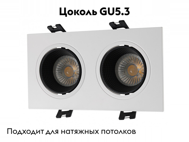 Встраиваемый светильник Denkirs DK3072-WH+BK в #REGION_NAME_DECLINE_PP#